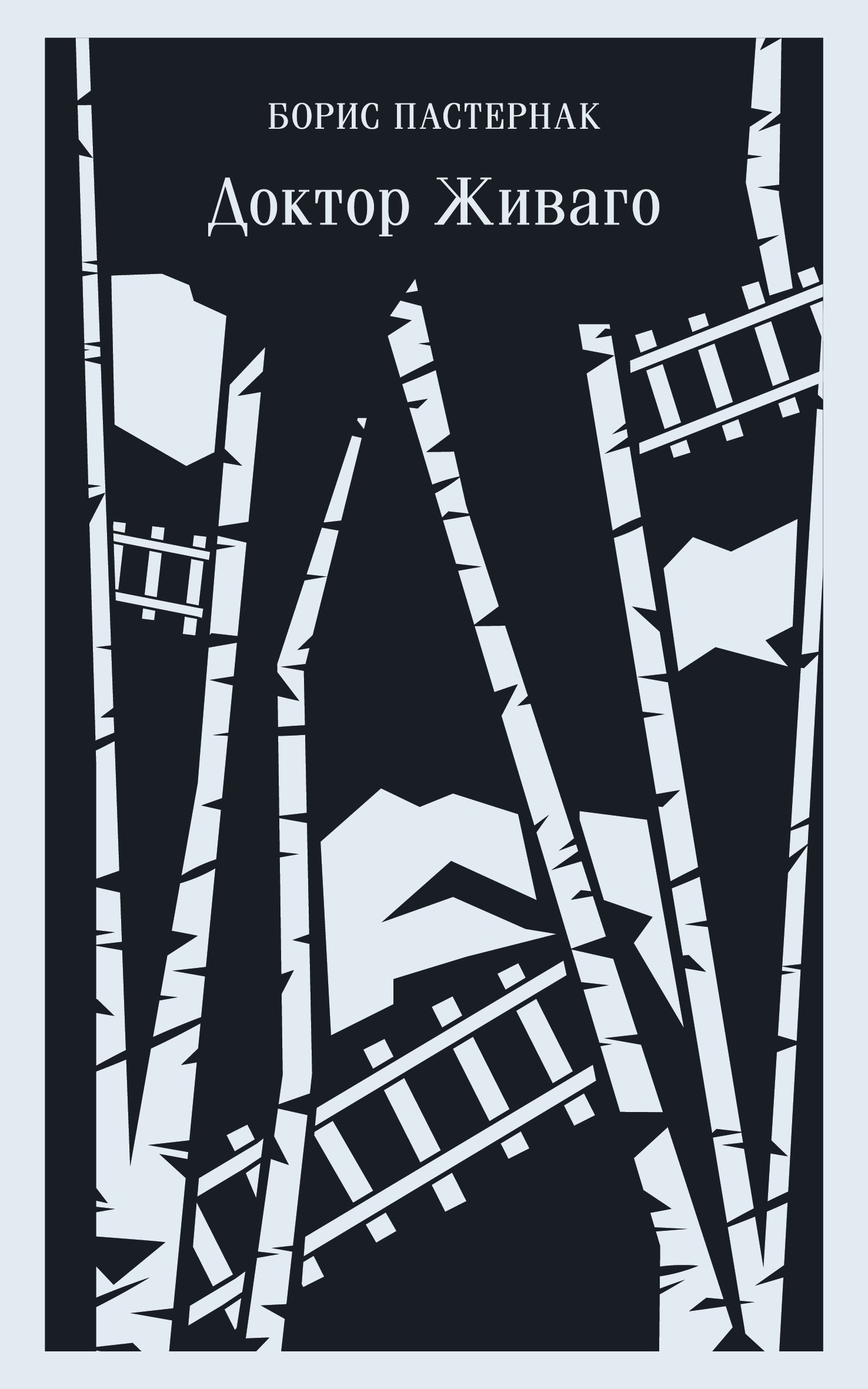 Doctor Zhivago