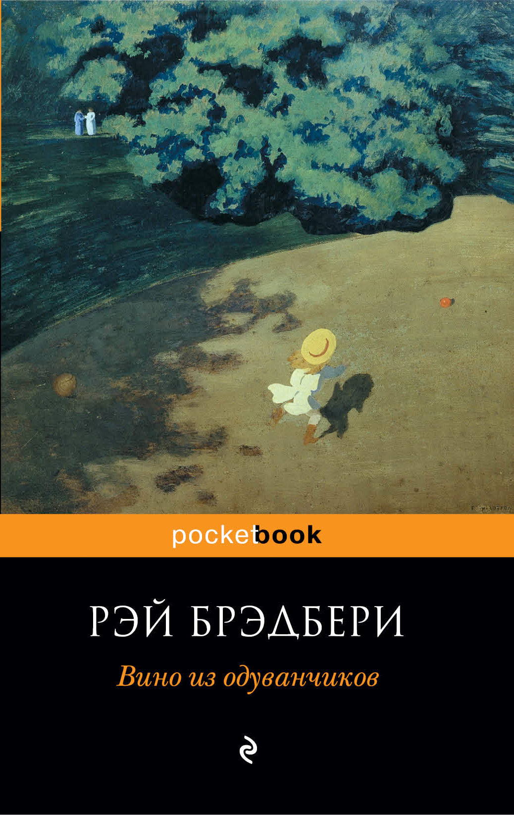 Dandelion Wine