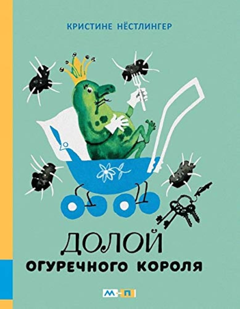 Down with the cucumber king