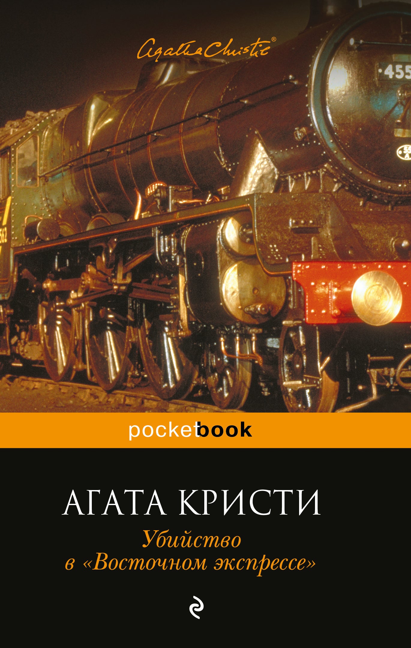 Murder on the Orient Express
