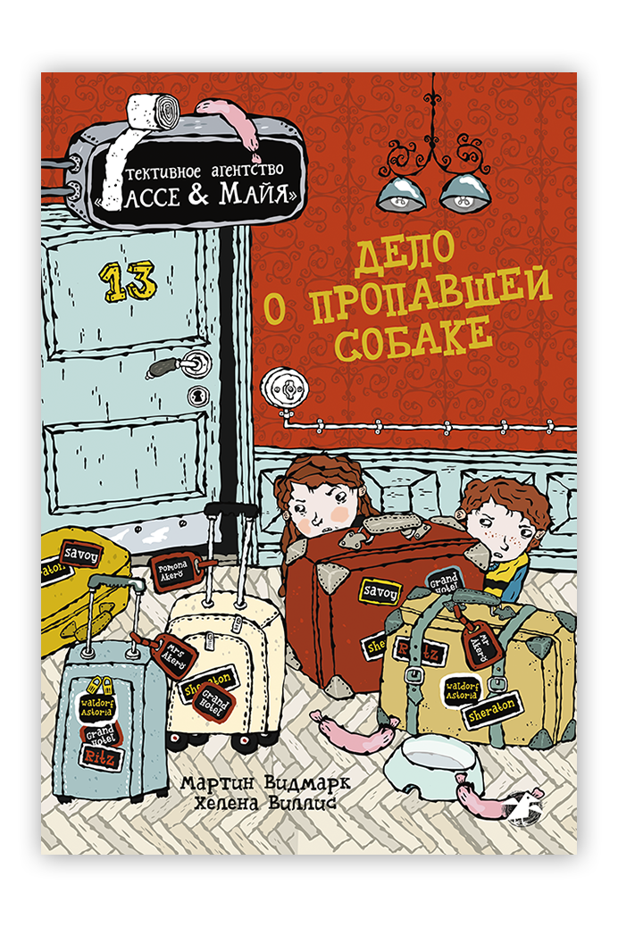 The Case of the Missing Dog. Lasse and Maja Detective Agency