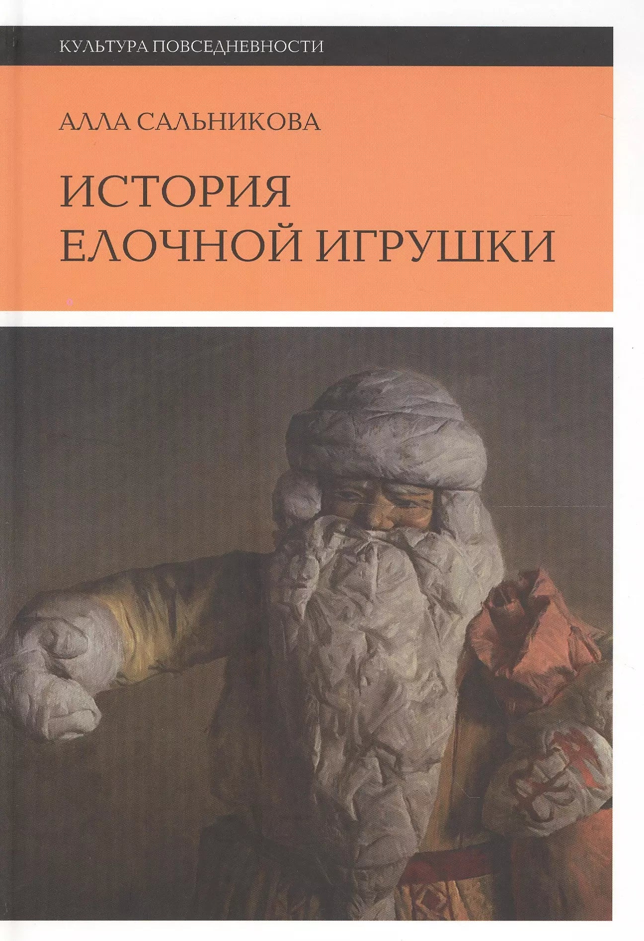 История елочной игрушки