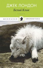 White Fang