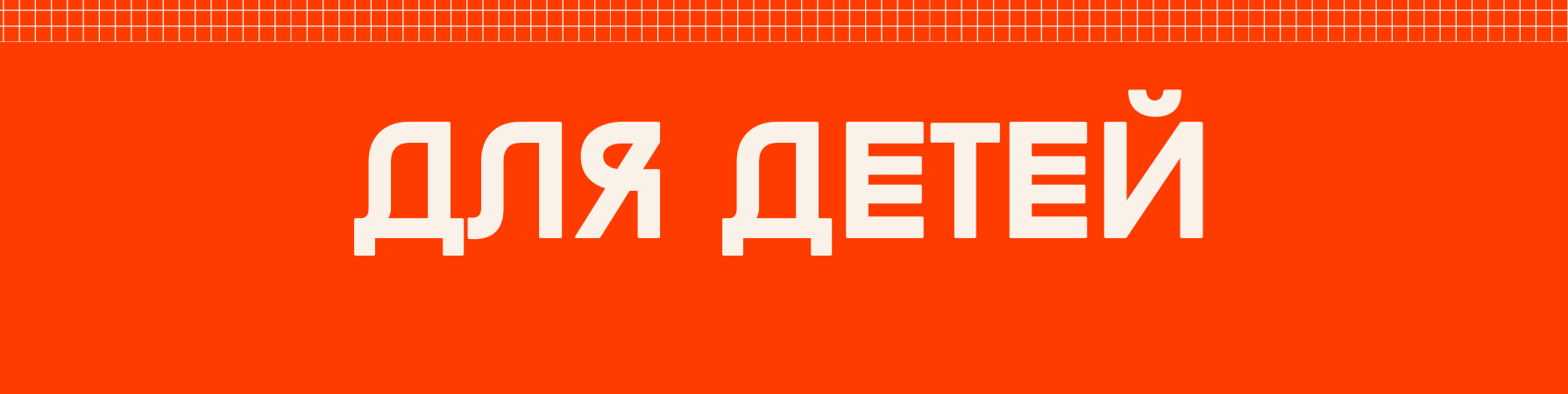 Детская литература (все книги) для категорий