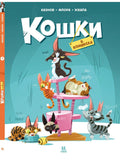 Cats in comics