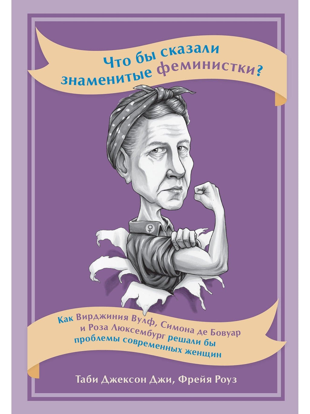 Кто сказал, что женщина — слабый пол?