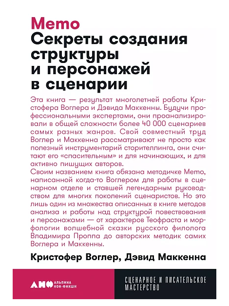 Как писать так, чтобы ваши тексты хотелось читать