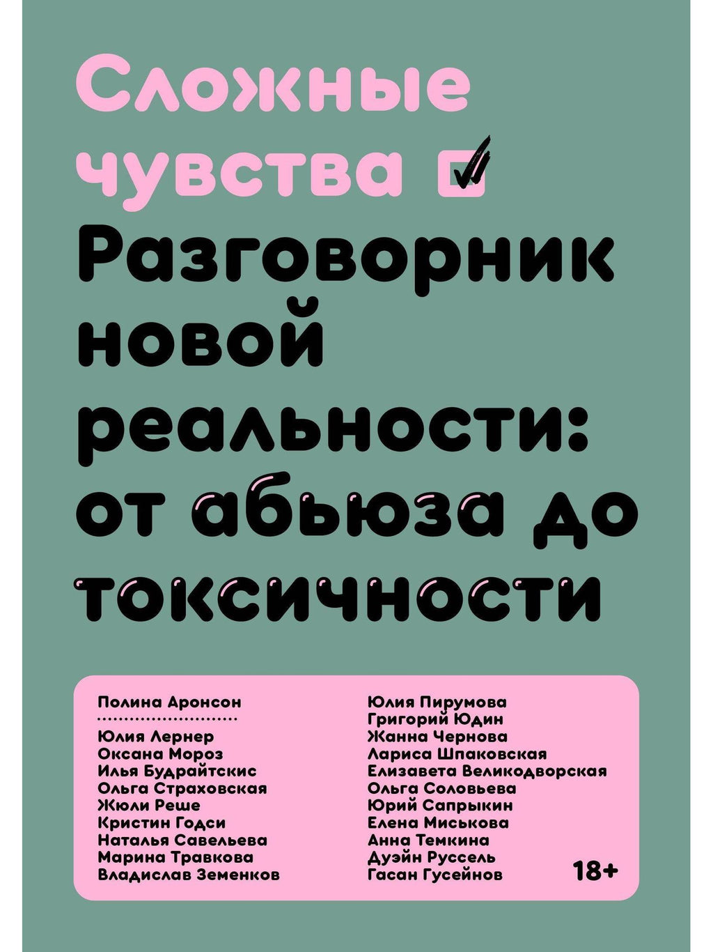 Учимся распознавать давление и манипуляции