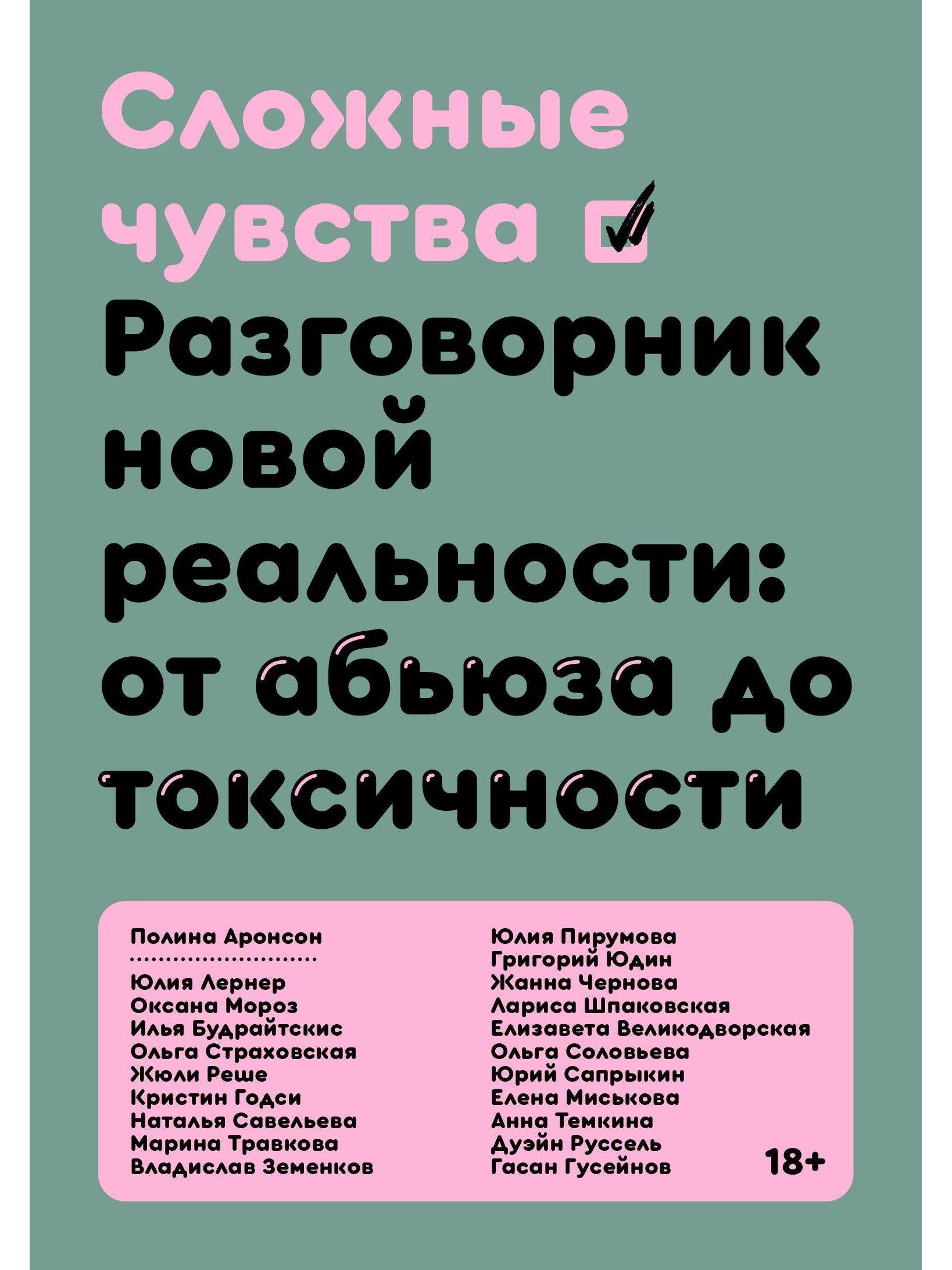 Учимся распознавать давление и манипуляции