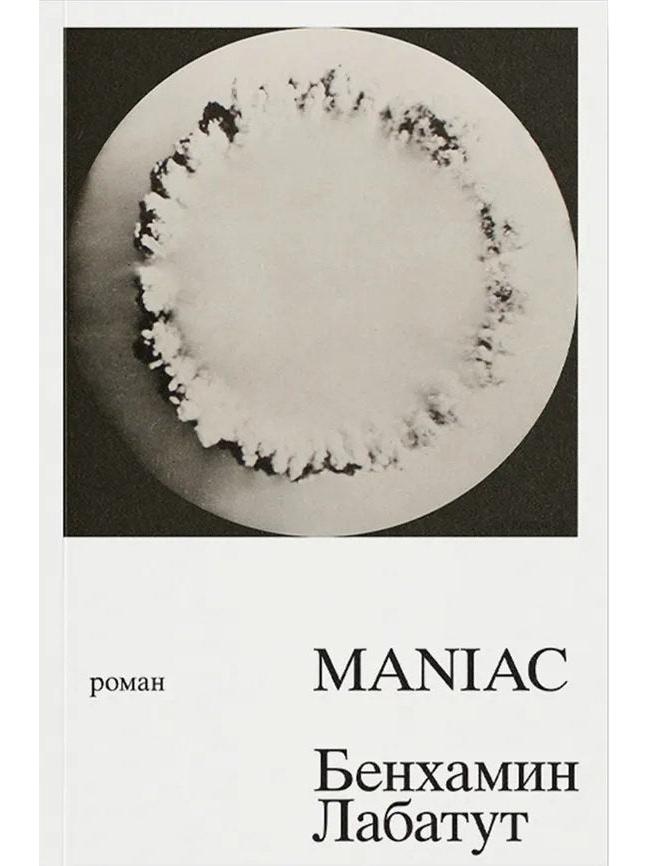 Maniac
