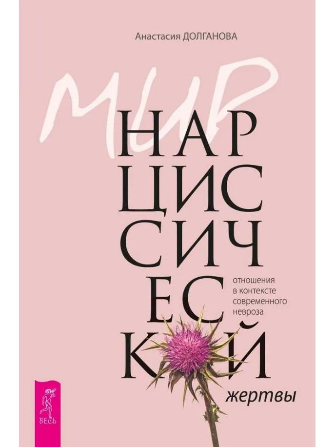 Как перестать заслуживать мамину любовь