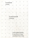 Почему писатели пьют?