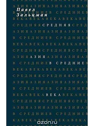 Нетуристическая Азия