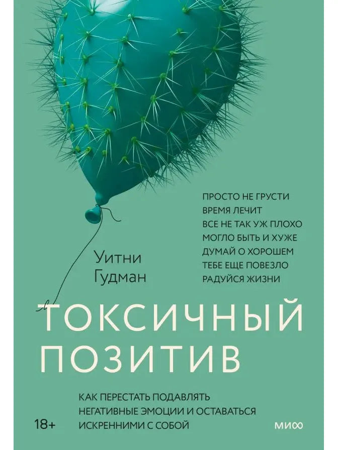 Учимся распознавать давление и манипуляции