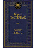 Doctor Zhivago