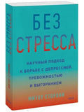 Почему мне плохо, когда всё вроде хорошо?