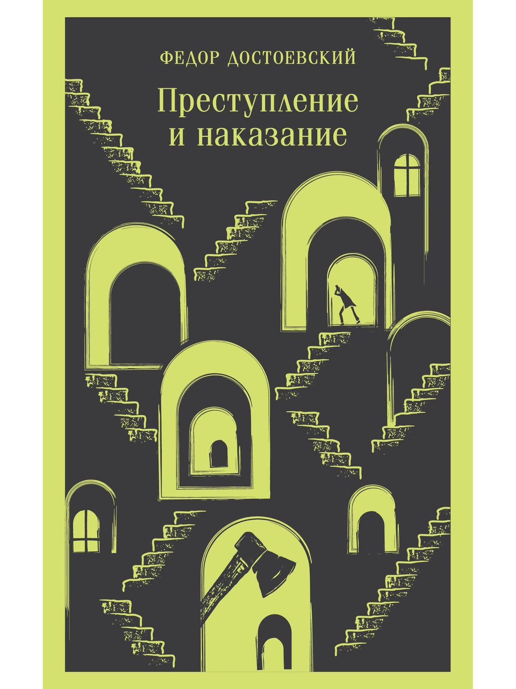 Набоков, Пушкин, Гончаров, Достоевский