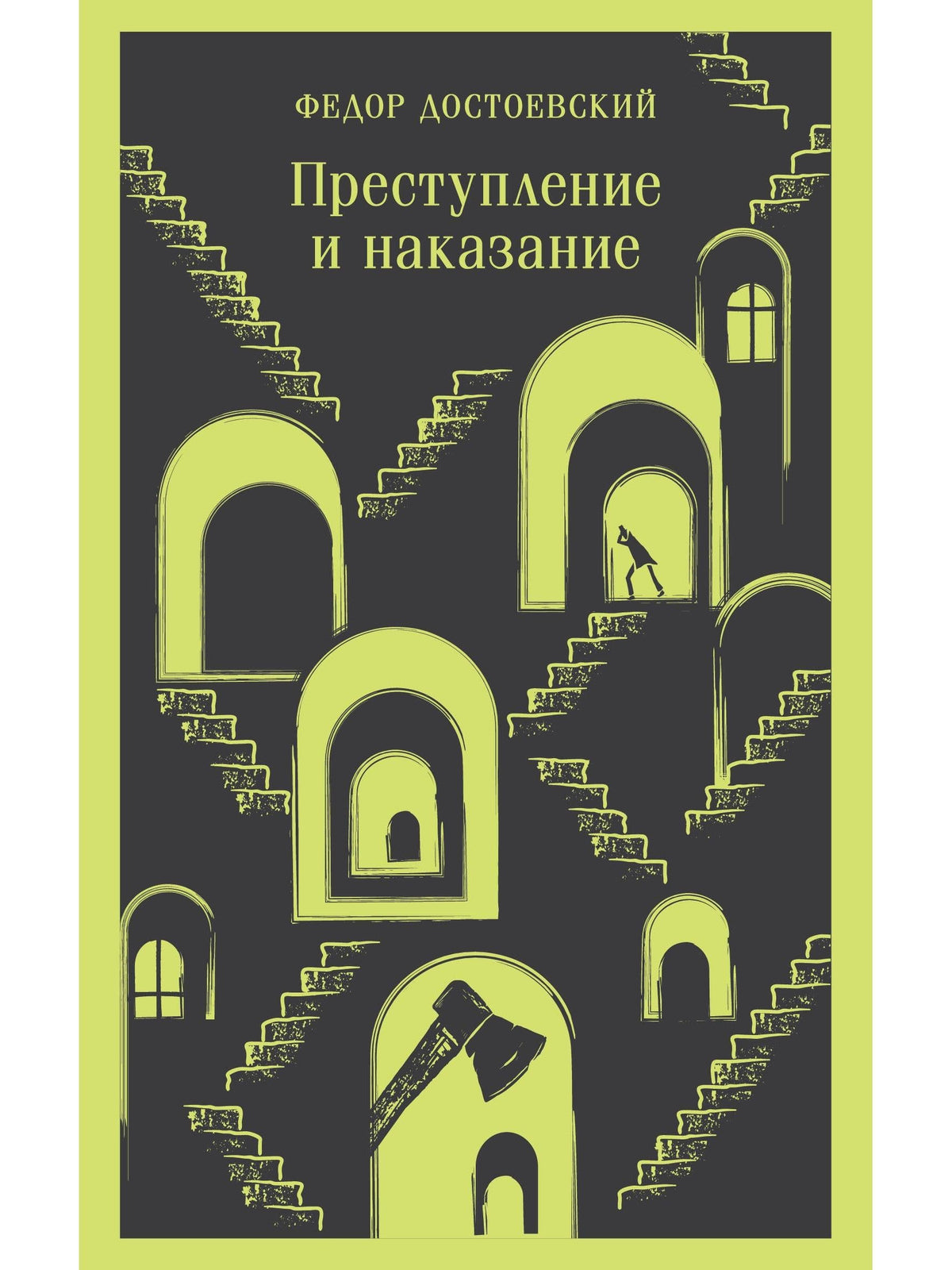 Набоков, Пушкин, Гончаров, Достоевский