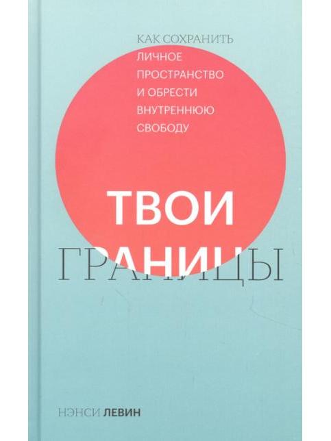 Полный курс выхода из созависимости