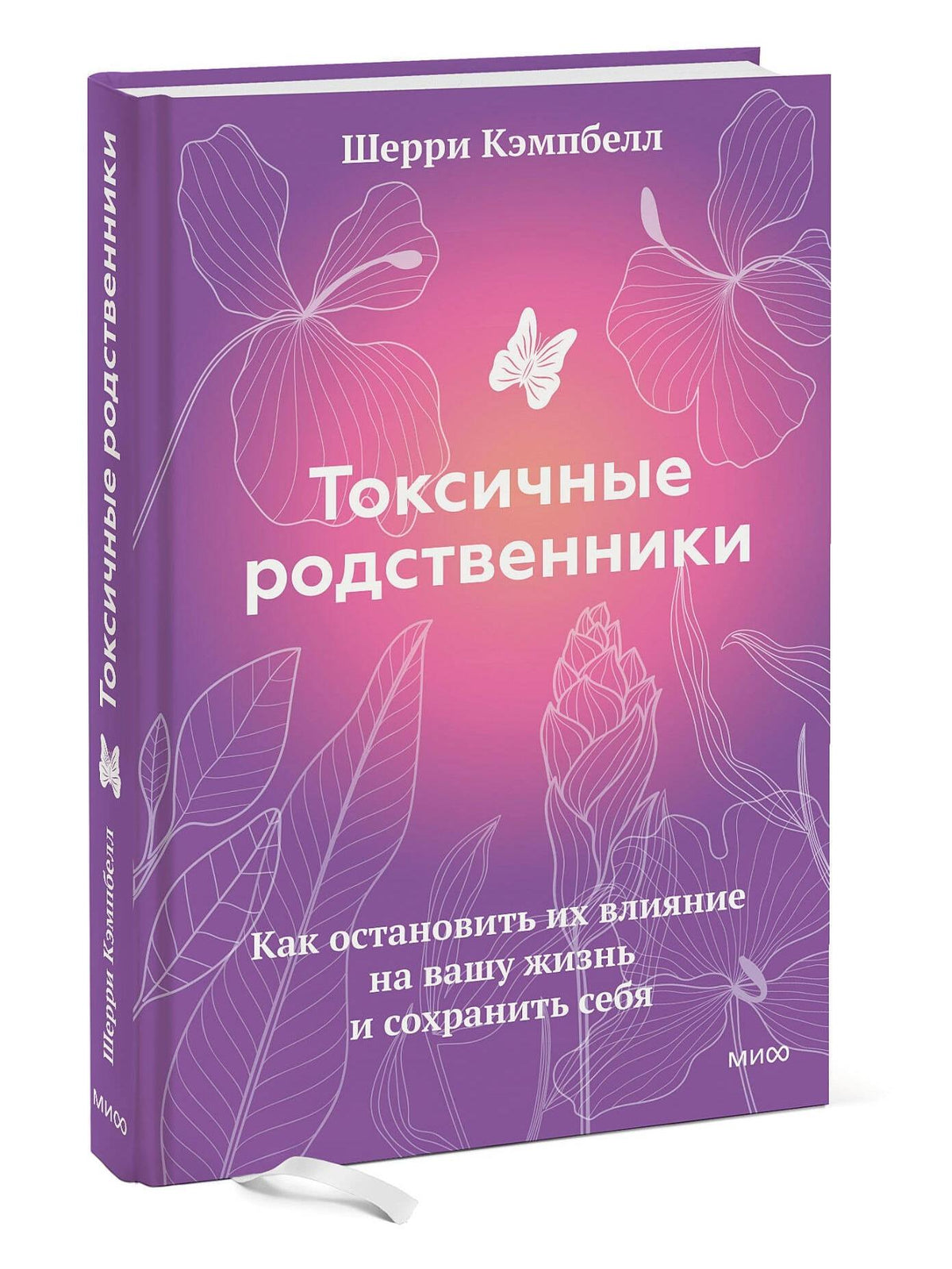 Полный курс выхода из созависимости