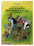 How Hazelnut Got Lost When He Was Little by Sven Nordqvist