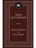 Crime and Punishment