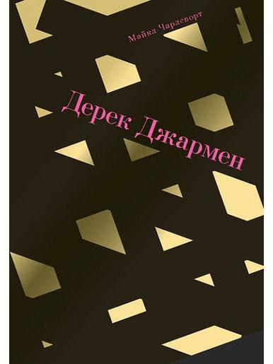 Годовой запас книжек о кино