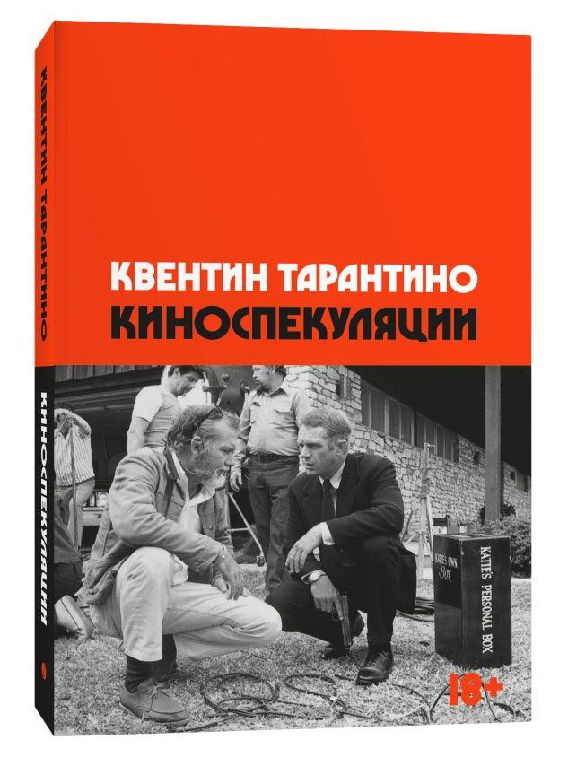 Годовой запас книжек о кино