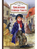 The Adventures of Oliver Twist (NEW)