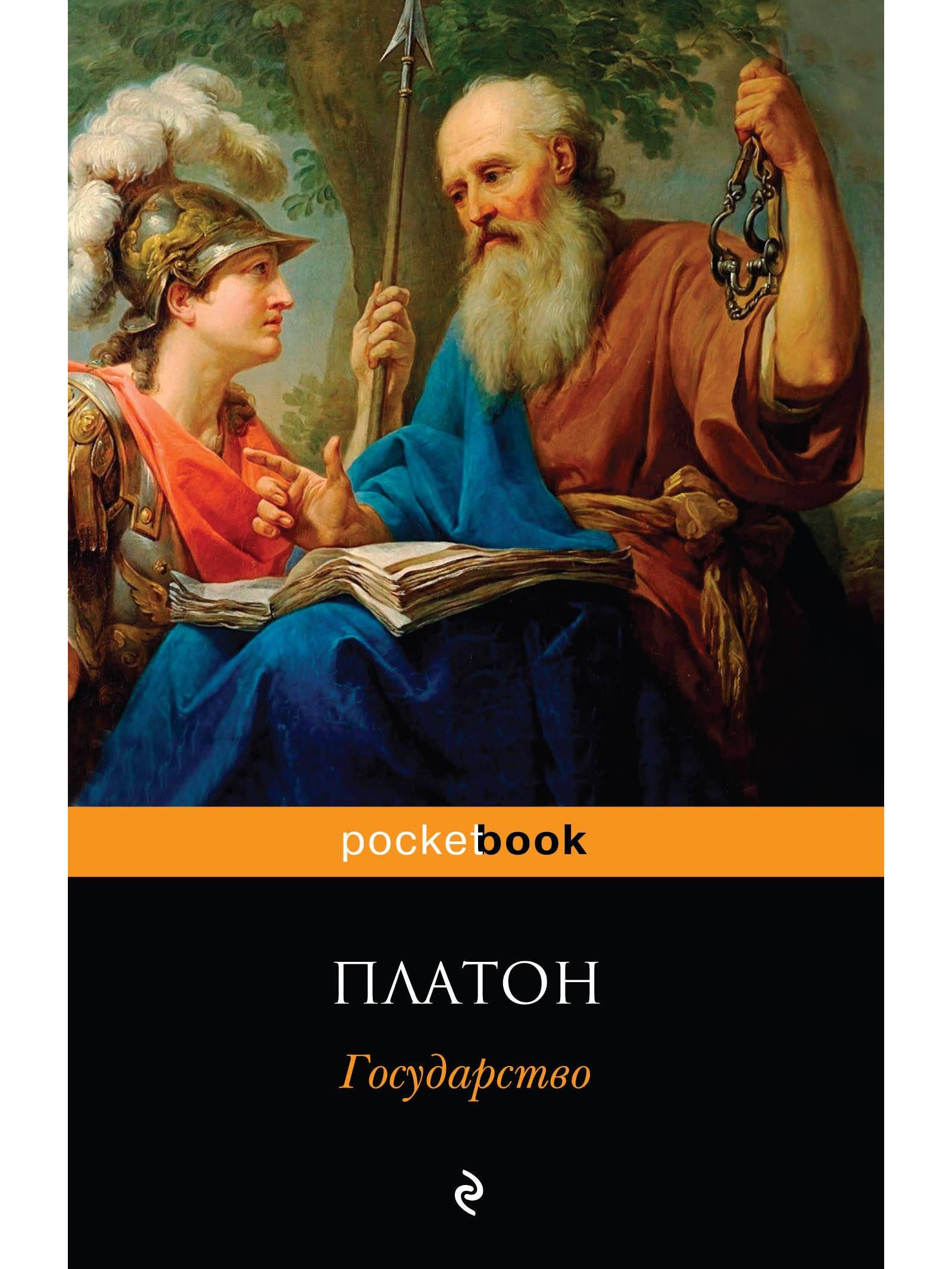 Государство