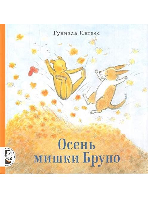 Autumn of Bruno the Bear