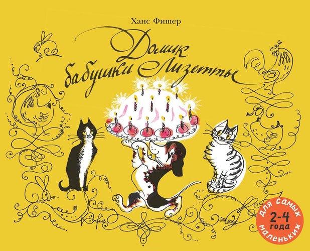 Grandma Lisette's House