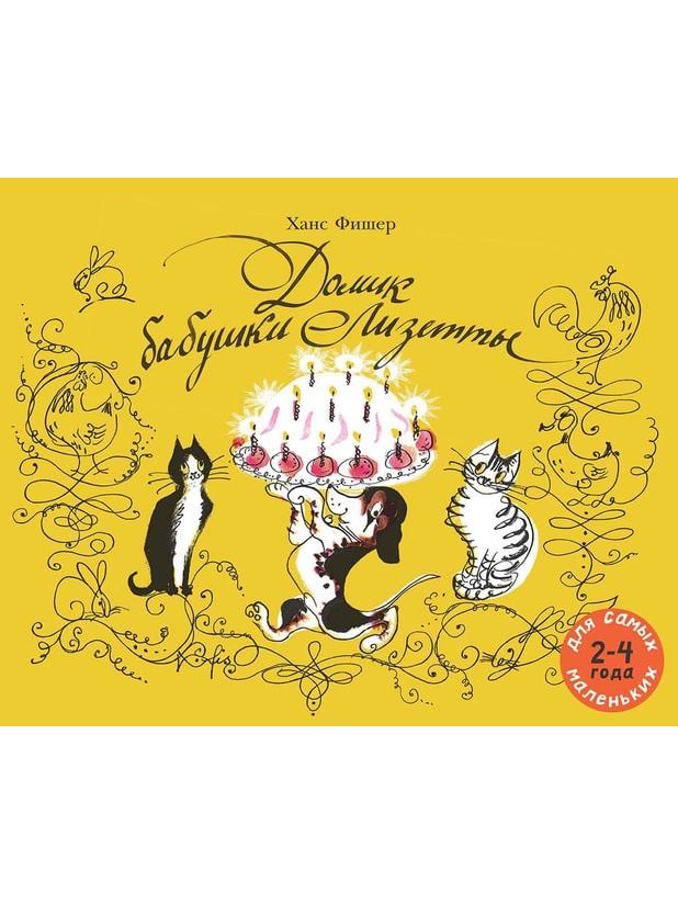 Grandma Lisette's House