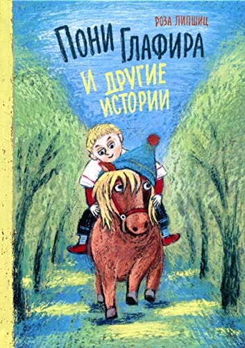 Pony Glafira and other stories: a collection of fairy tales