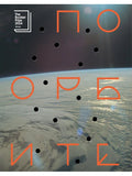 P.NE. In orbit