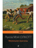 Little Men