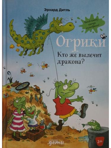 Ogriks: Who will cure the dragon?