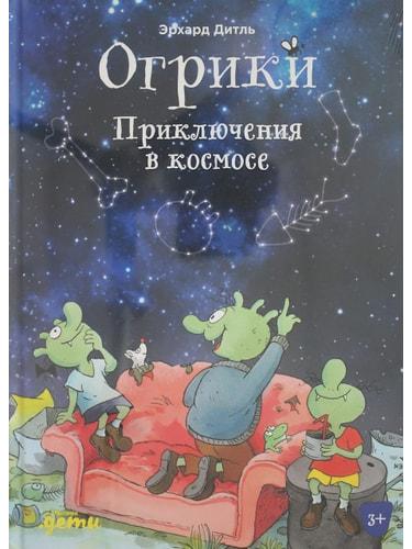 Ogriks: Adventures in Space