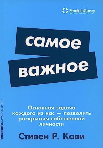 The most important thing