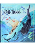 The Kon-Tiki Expedition