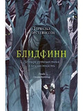 Blidfinn: Four Journeys into the Unknown