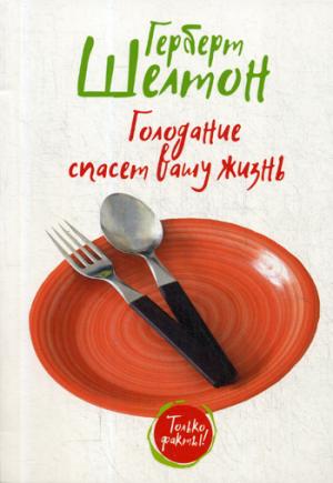 Fasting will save your life