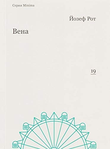 Vienna (reports 1919-1920)