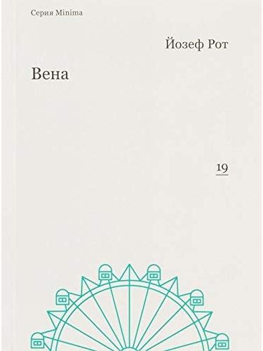 Vienna (reports 1919-1920)