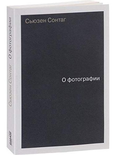О фотографии