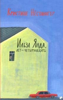 Ilza Janda, fourteen years old