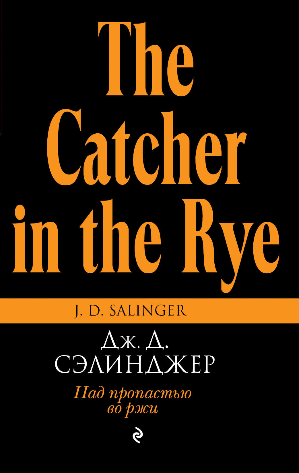 The Catcher in the Rye
