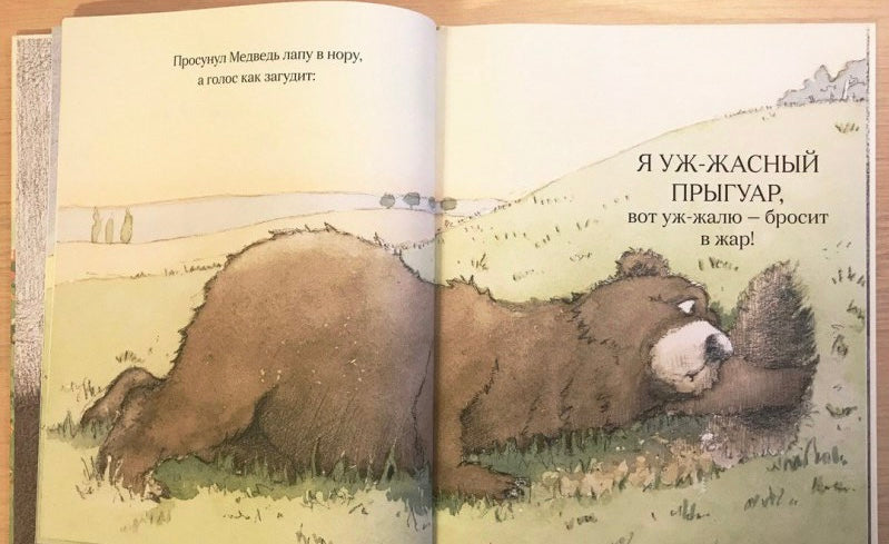 Набор от автора "Груффало" (2-7 лет)