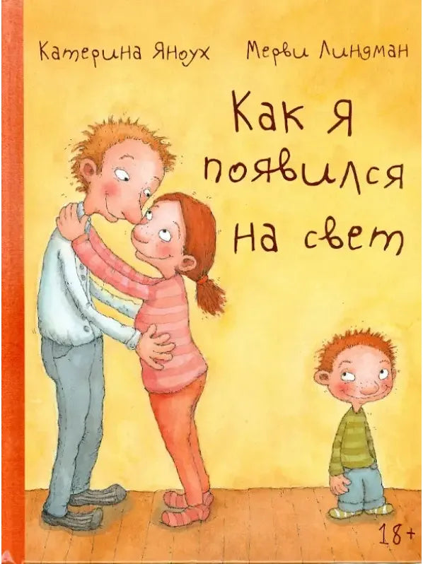 How I came into this world