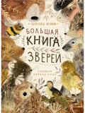 The Big Book of Animals
